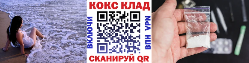 Купить Валуйки Кокаин 99%
