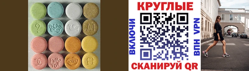 Экстази 280 MDMA  Купить  Валуйки 