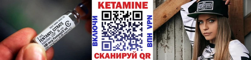 Кетамин VHQ  Купить где  Валуйки 