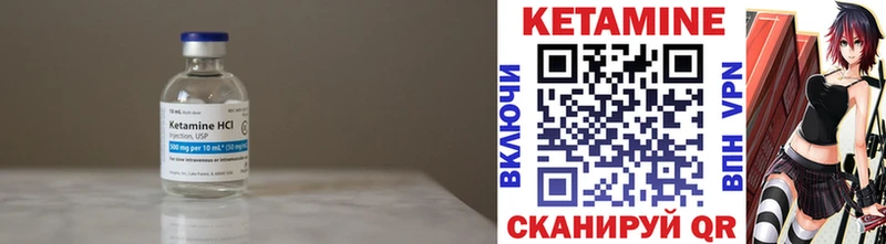 Кетамин VHQ Валуйки