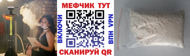 Меф VHQ  Валуйки 