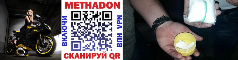 Купить  Валуйки  МЕТАДОН мёд 